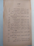 حياتى فى الفن / ك. ستانسلافسكى ج٢