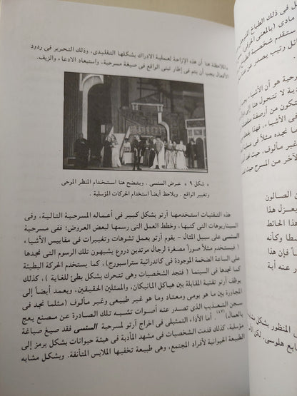 المسرح الطليعى/ كريستوفر أينز