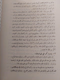 مصر الحديثة / د.جلال يحيى