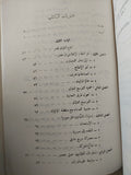 مصر الحديثة / د.جلال يحيى