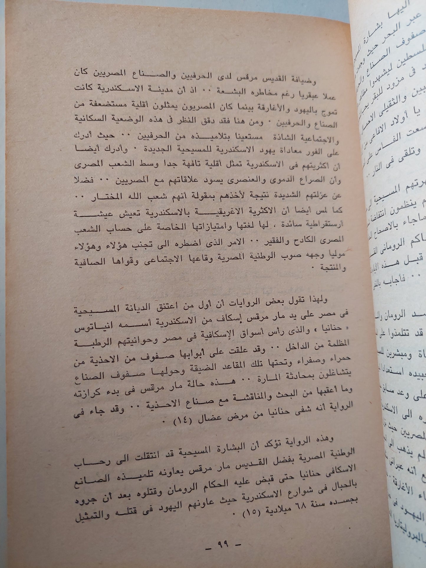 نقاباتنا فى خدمة السلطان / عطية الصيرفى