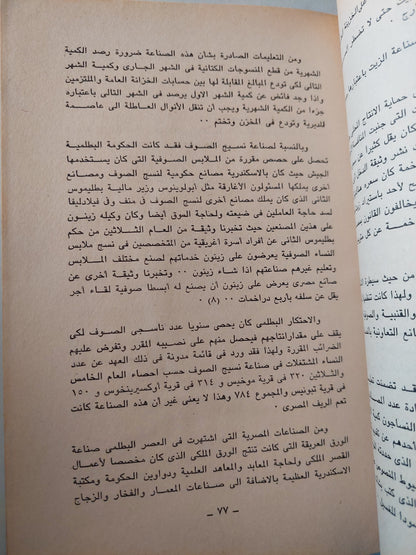 نقاباتنا فى خدمة السلطان / عطية الصيرفى