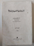 انثروبولوجيا المجتمعات البدوية