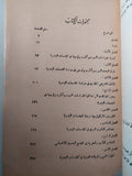 انثروبولوجيا المجتمعات البدوية