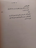 انثروبولوجيا المجتمعات البدوية