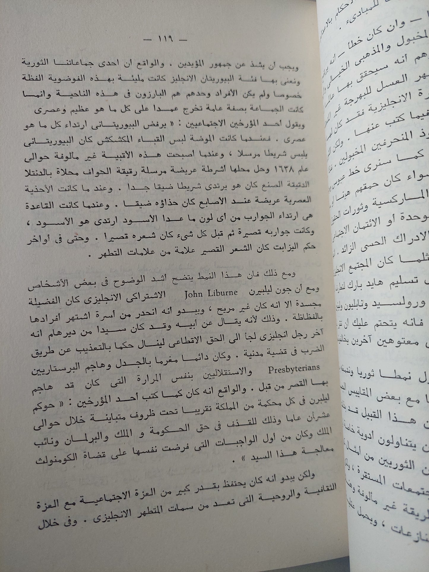 دراسة تحليلية للثورات / كرين برنتون