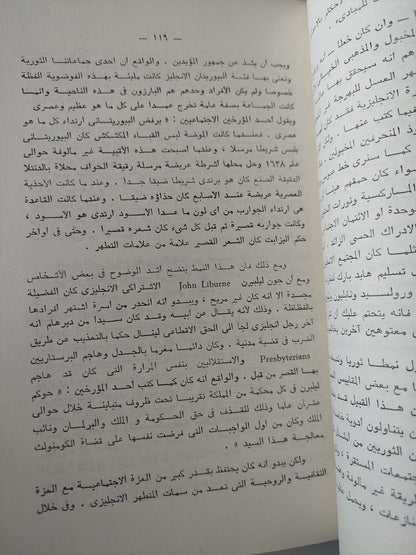 دراسة تحليلية للثورات / كرين برنتون