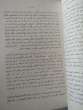 دراسة تحليلية للثورات / كرين برنتون