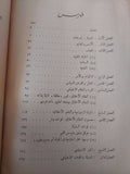 تأسيس النظرية السياسية-تأليف ه.ر.جريفر