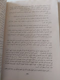 أرض الأكاذيب .. القصة المثيرة لجاسوس اسرائيل الأمريكى اليهودى