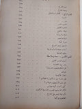 الفكر التاريخى عند الأغريق من هومر إلى هيراقليطس