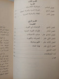 العلم والفرضية / هنرى بوانكلريه