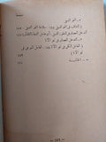 علاج الطفل بالتحليل النفسي / أنا فرويد