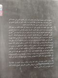 برلمان الإنسان .. الأمم المتحدة الماضى الحاضر المستقبل