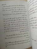 عدو المسيح / فريدريك نيتشه