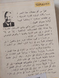 مدخل الى التربية / غاستون ميالاريه