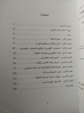 السلطة والرخاء / مانكور أولسون