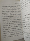 روح الأجتماع / جوستاف لوبون