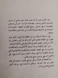 مساهمة فى دراسة التطور البشرى