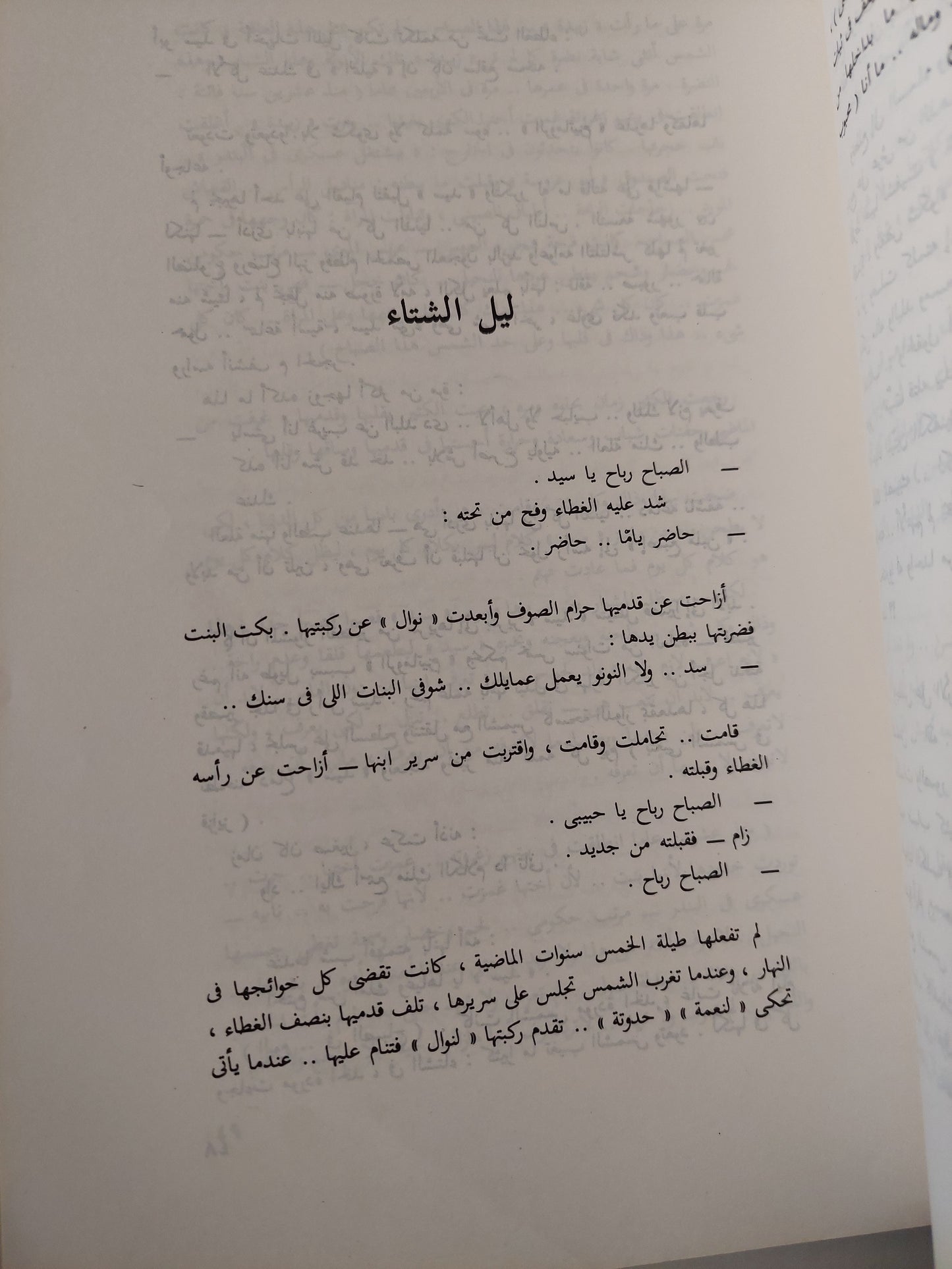 الكتابات الكاملة / يحيى الطاهر عبدالله