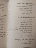 القومية فى عالم العولمة / سام برايك
