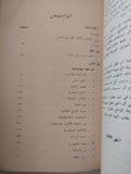 دفاع عن الأدب / جورج ديهاميل