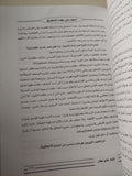 أحجار على رقعة الشطرنج/ عصام عبد الفتاح