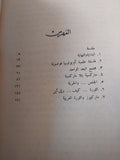 ماركيوز أو فلسفة الطريق المسدود