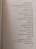 قوص مركز إسلامى لصعيد مصر فى القرون الوسطى / ملحق بالصور