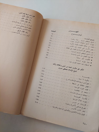 الأسرار الخفية وراء إلغاء الخلافة العثمانية