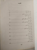 علم النفس التحليلى