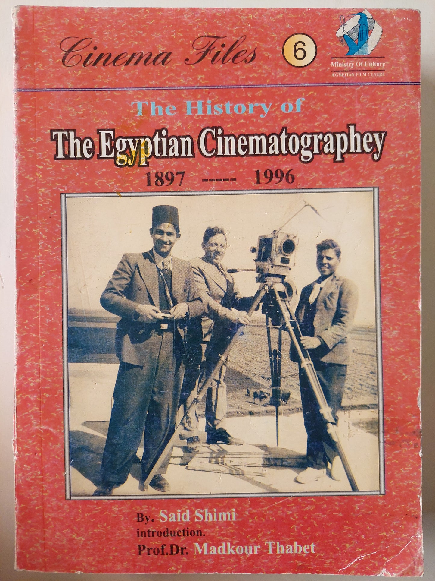 تاريخ التصوير السينمائي في مصر 1897- 1996