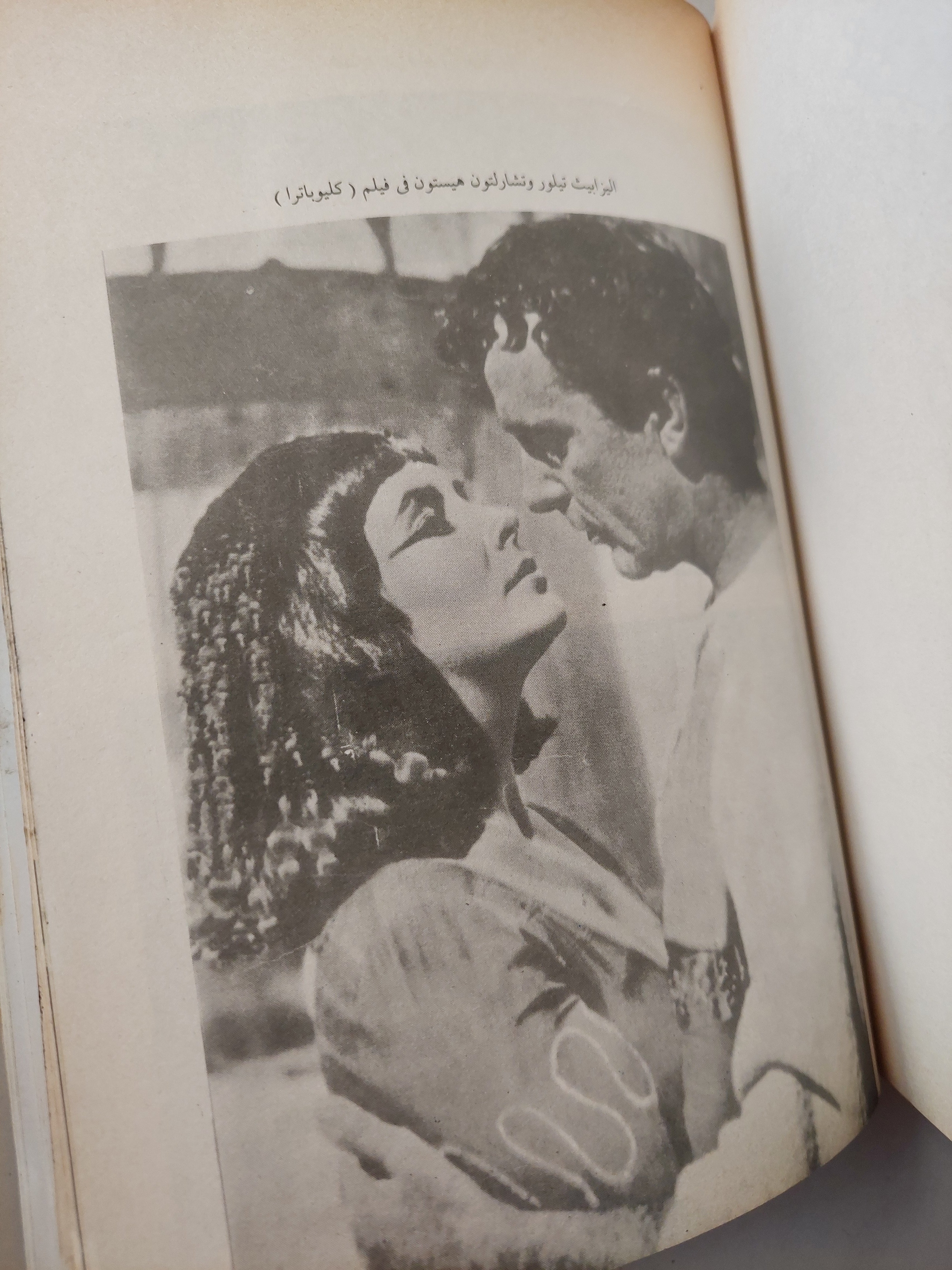 مذكرات رقيبة سينما .. ٣٠ عاما