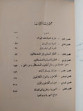 النظريه السياسيه عند اليونان ج١  / أرنست باركر