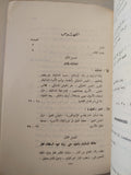 العلاقات السياسية بين المماليك والمغول / د. فايد حماد عاشور