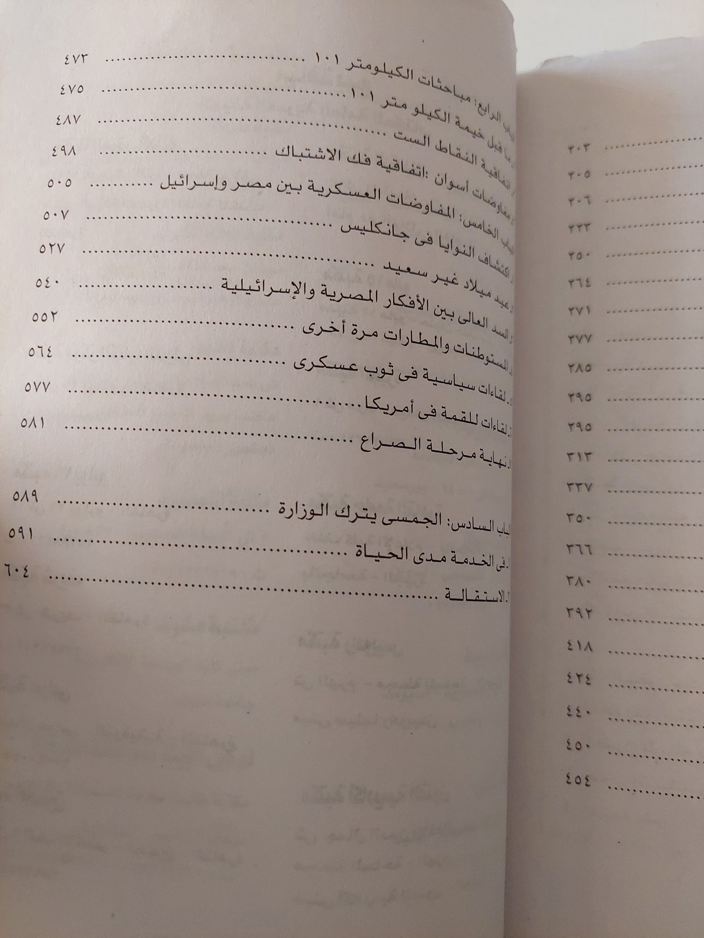 مذكرات الجمسى .. حرب أكتوبر ١٩٧٣