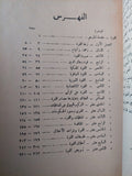 القوة / برتراند راسل