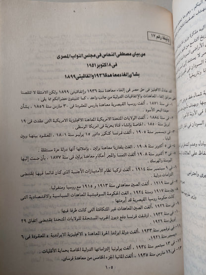 حلايب .. نزع الحدود بين مصر والسودان (هارد كفر)