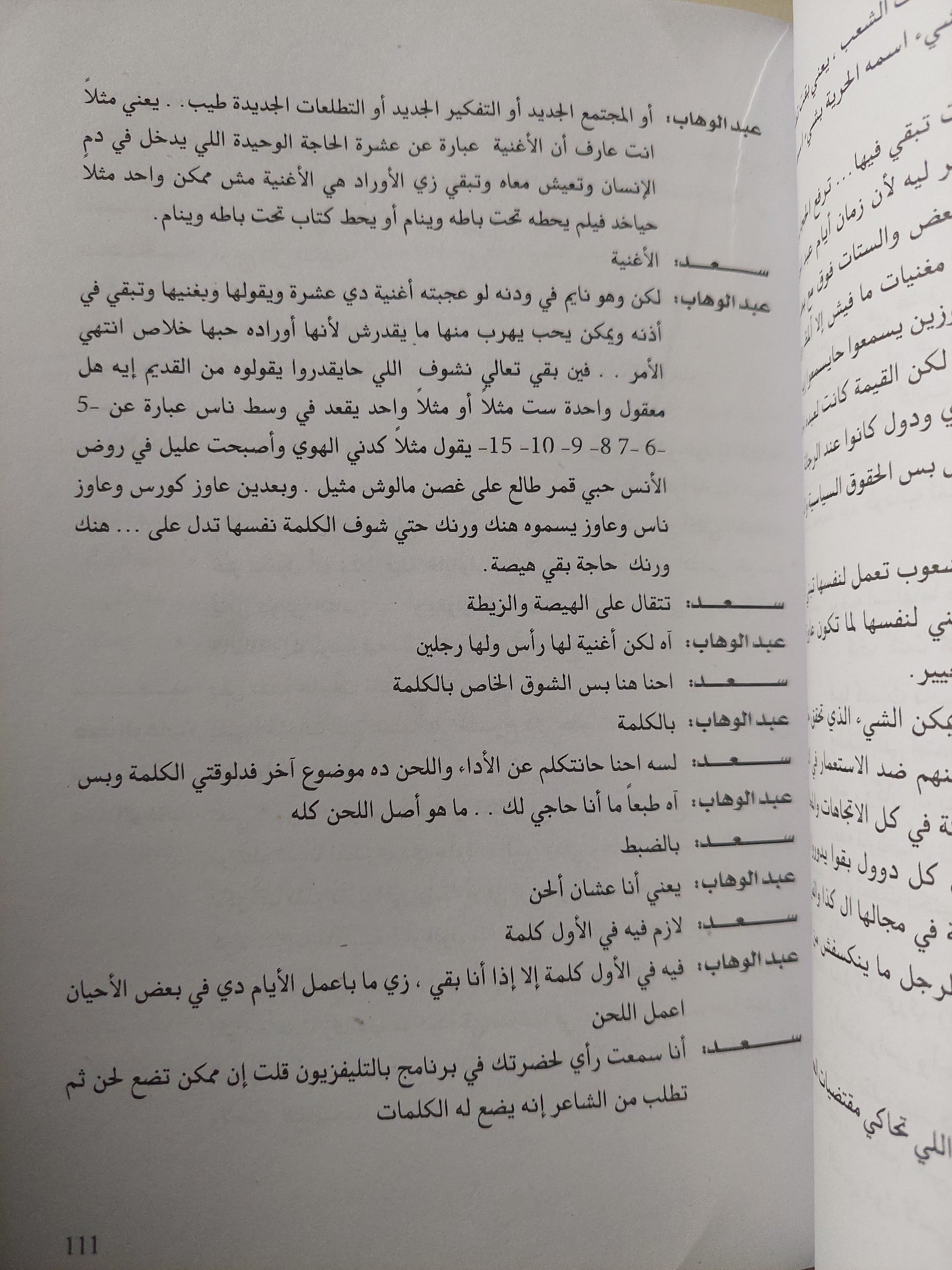 النهر الخالد / الأمير أباظة