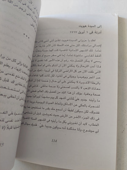 رسائل من تركيا (1716-1718)