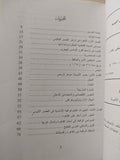 القاهرة الأيوبية / نيل دى. ماكنزى ملحق بالخرائط