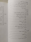 القاهرة الأيوبية / نيل دى. ماكنزى ملحق بالخرائط