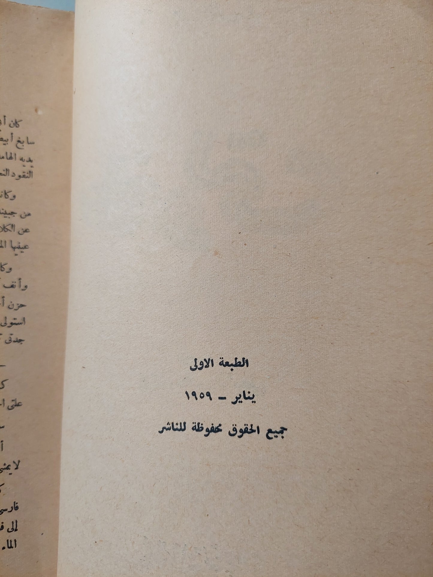 طفولتي / مكسيم جوركى -الطبعة الأولي 1959