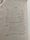 جدل الحب والحرب / هيراقليطس