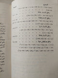 جدل الحب والحرب / هيراقليطس