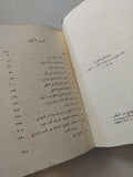 كيف تفهم نفسك وتفهم الناس