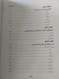 الوثنية والإسلام .. تاريخ الامبراطورية الزنجية فى غرب أفريقيا/ ك. مادهويانيكر