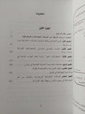 (الحركات الاجتماعية والديمقراطية فى أفريقيا والعالم العربى (جزئين