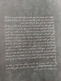 برلمان الإنسان / بول كينيدى