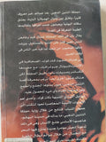 مملكة التنين الذهبى- إيزابيل ألليندى